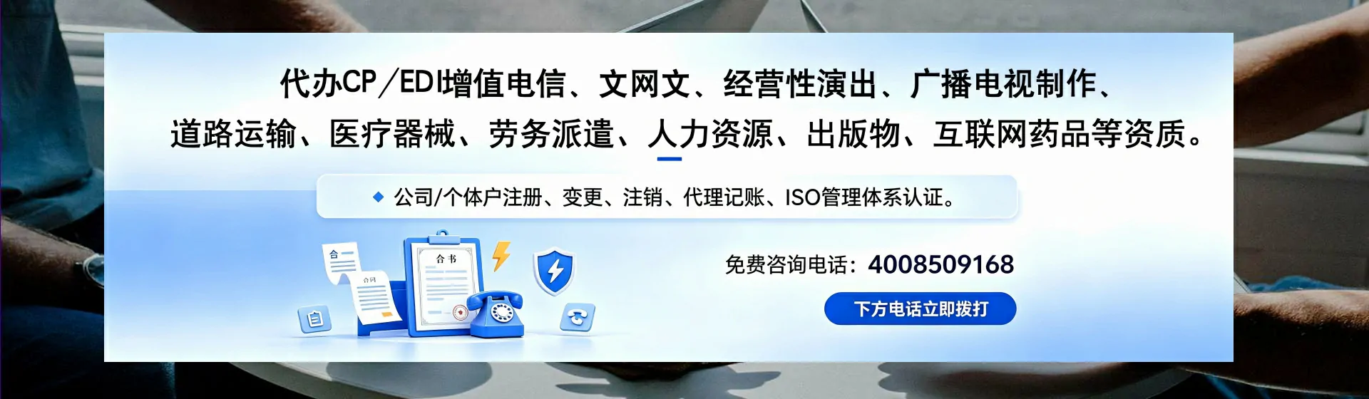 鹤壁分站首页横幅