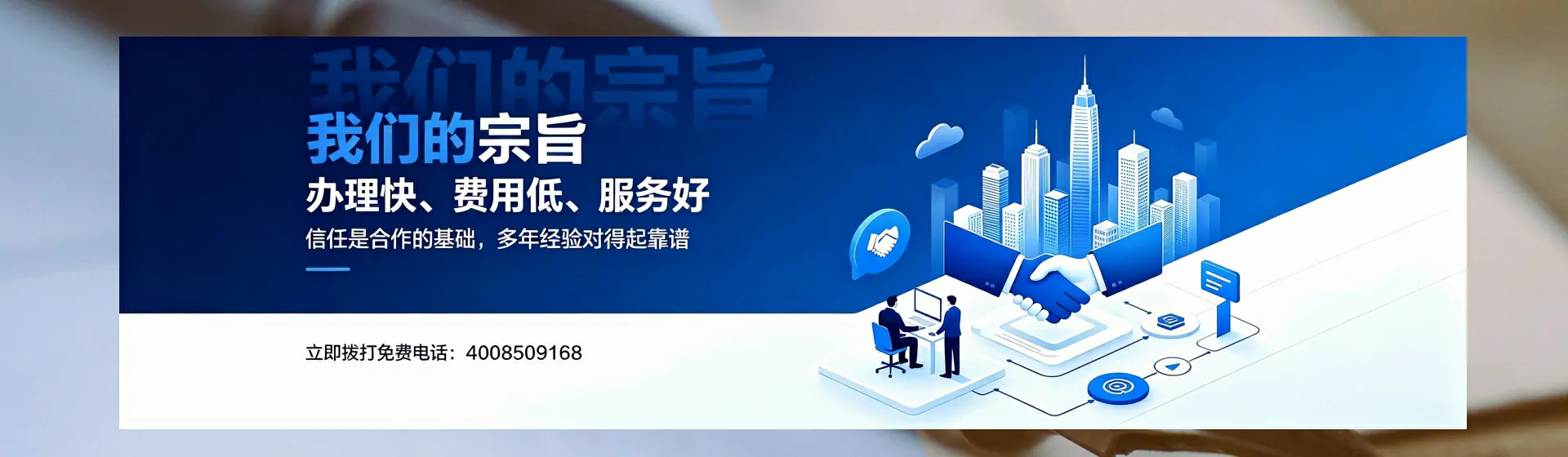 鹤壁分站首页横幅