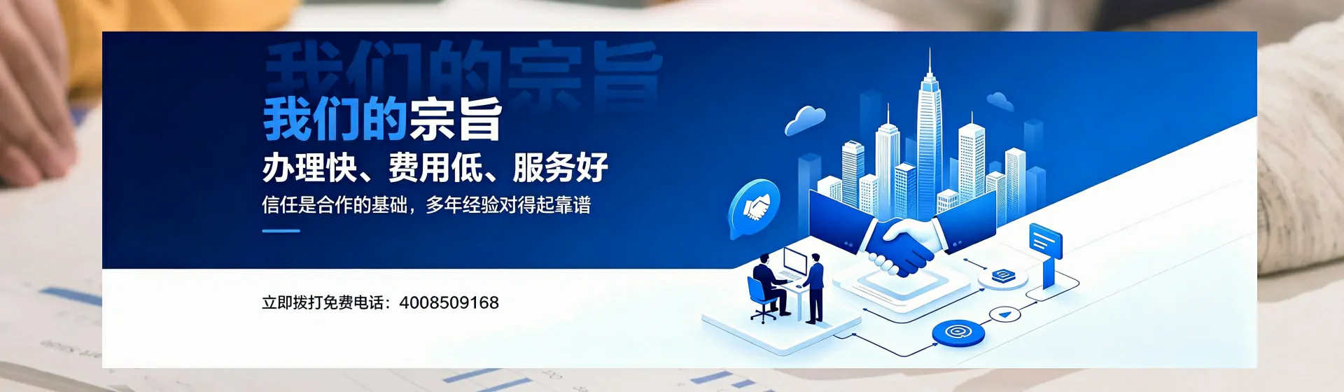鹤壁分站首页横幅