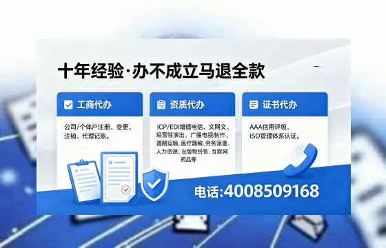 鹤壁办理<a href='https://www.xinlucheng.com.cn/'>人力资源许可证</a>：实用指南与真实经验分享