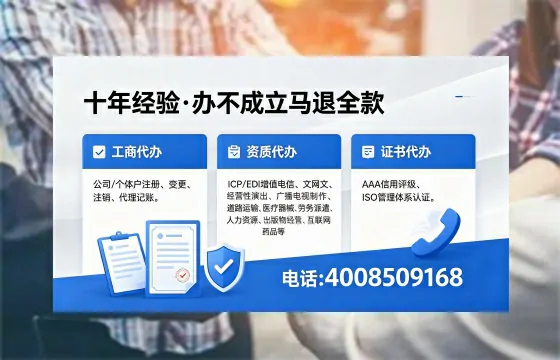 鹤壁办理SP、IDC、ISP、CDN、呼叫中心、VPN电信经营许可证的用途、流程与费用详解