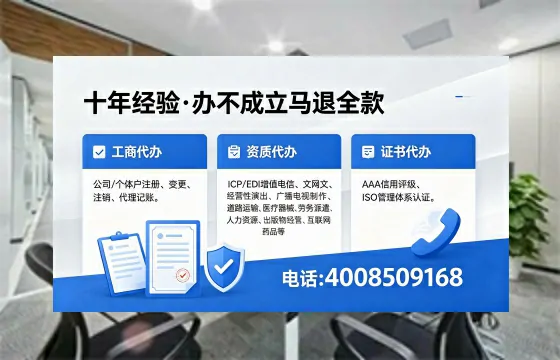 鹤壁办理EDI<a href='https://www.xinlucheng.com.cn/'>增值电信许可证</a>的用途、流程及费用详解