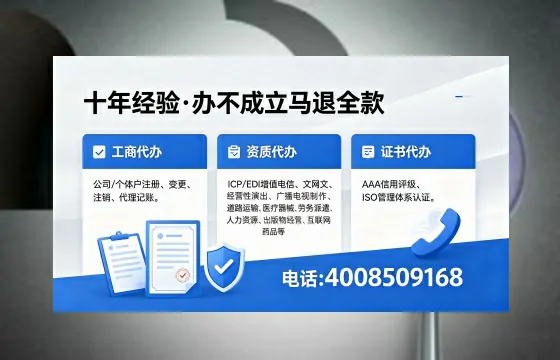 鹤壁办理EDI<a href='https://www.xinlucheng.com.cn/'>增值电信许可证</a>的用途、流程及费用详解